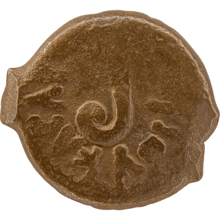 The Pontius Pilate Bronze Prutah