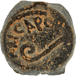 The Pontius Pilate Bronze Prutah