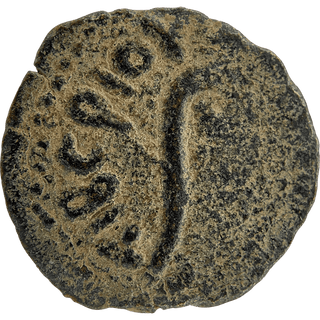 The Pontius Pilate Bronze Prutah