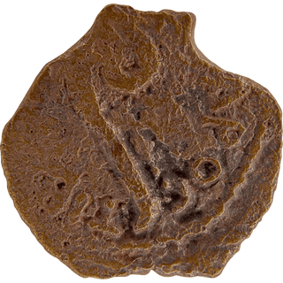 The Pontius Pilate Bronze Prutah
