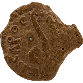 The Pontius Pilate Bronze Prutah