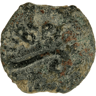 The Pontius Pilate Bronze Prutah