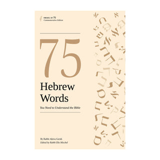 75 Hebrew Words You Need to Understand the Bible