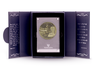 Operation Jonathan (Entebbe) Coin