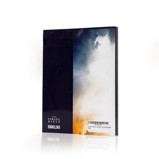 The Israel Bible Book of Psalms: Pray Like David Edition