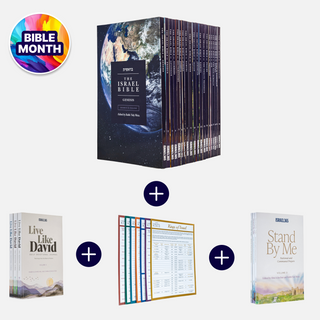 Complete Israel Bible 20-Volume Set + 3 FREE Spiritual Gifts ($135 Value)