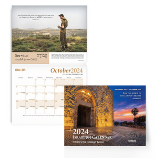 2023-2024 Calendar and Jewish Holiday Guide