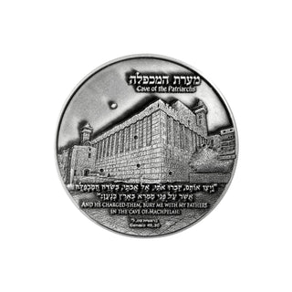 Cave of the Patriarchs Coin