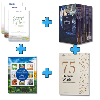 Israel365 Essentials Bundle