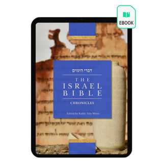 The Israel Bible - Chronicles - (Digital) Now in Color