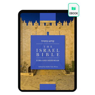 The Israel Bible - Ezra and Nehemiah - (Digital) Now in Color