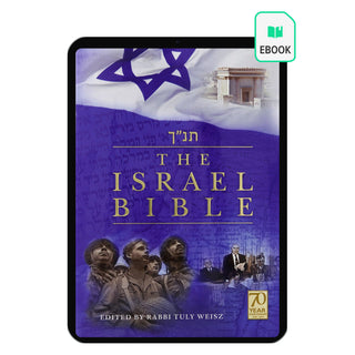 The Israel Bible - Digital Download
