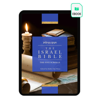 The Israel Bible The Five Scrolls (Digital) - Now in Color
