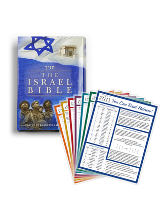 Israel Bible + 7 Study Sheets