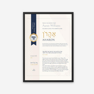 Wooden Framed Hebrew Name Certificate