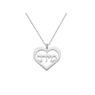 Hebrew Name Heart Necklace