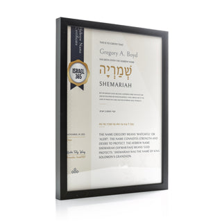 Wooden Framed Hebrew Name Certificate