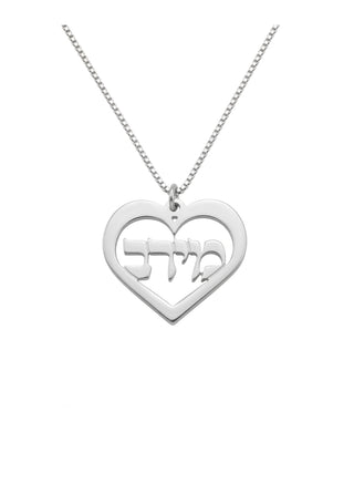 Hebrew Name Heart Necklace