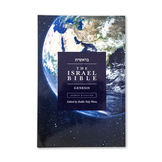 The Israel Bible - Genesis