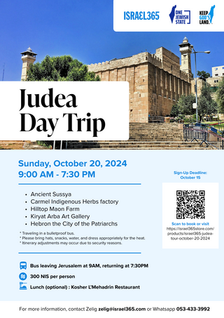 Israel365 Judea Tour -  October 20, 2024