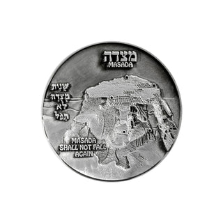 Masada Vow Coin