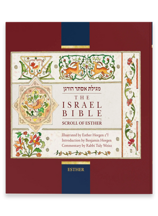 The Israel Bible Scroll of Esther