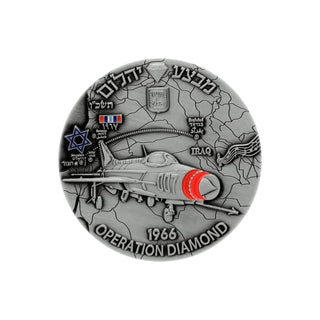 Mossad Operation Diamond Coin