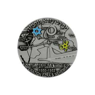 Operation Ezra & Nehemiah Coin