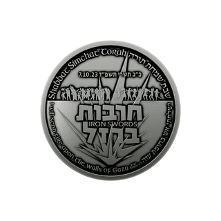 Operation Iron Swords Coin