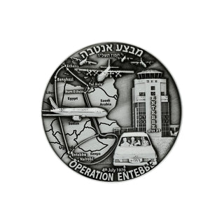 Operation Jonathan (Entebbe) Coin