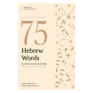75 Hebrew Words You Need to Understand the Bible