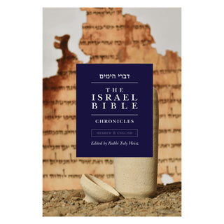 The Israel Bible - Chronicles