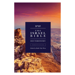 The Israel Bible - Deuteronomy