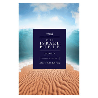 The Israel Bible - Exodus