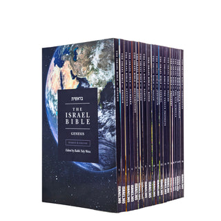 The Israel Bible: Complete 20-Volume Set