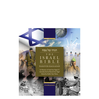 The Israel Bible Passover Haggadah - Paperback