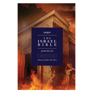 The Israel Bible - Jeremiah