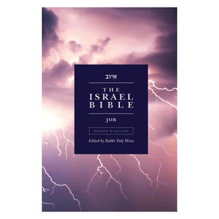 The Israel Bible - Job