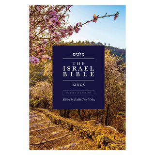The Israel Bible - Kings