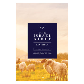 The Israel Bible - Leviticus