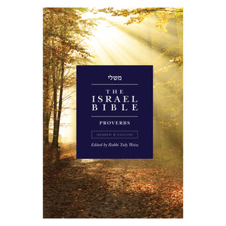 The Israel Bible - Proverbs
