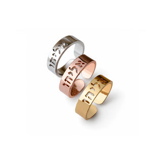 Hebrew Name Ring