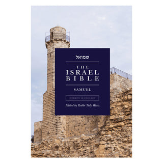 The Israel Bible - Samuel