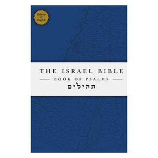 The Israel Bible Book of Psalms
