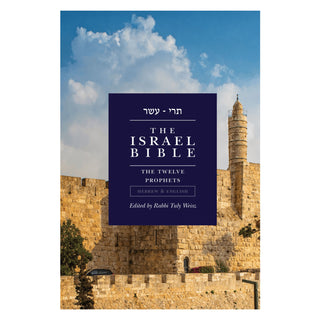 The Israel Bible - The Twelve Prophets