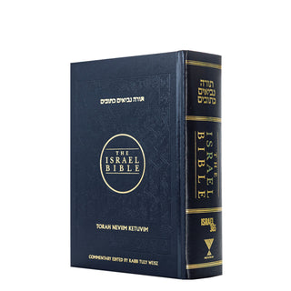 The Israel Bible - Hardcover