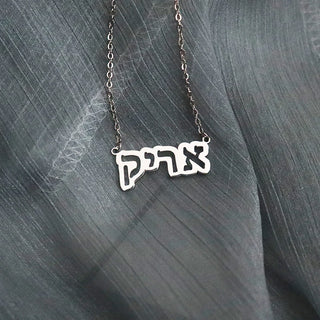 Hebrew Name Necklace - Hollow Pendant