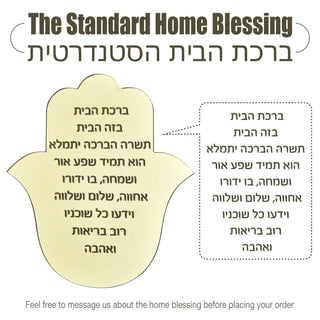 Personalized Hebrew Family Name Door Sign