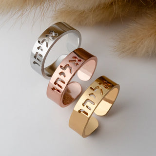 Hebrew Name Ring
