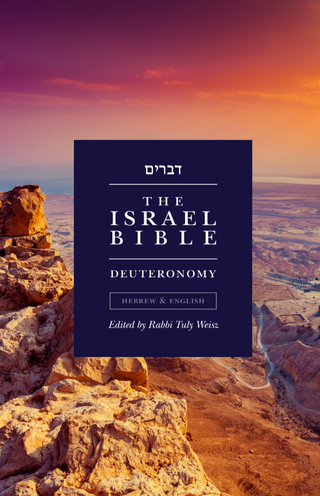 The Israel Bible - Deuteronomy